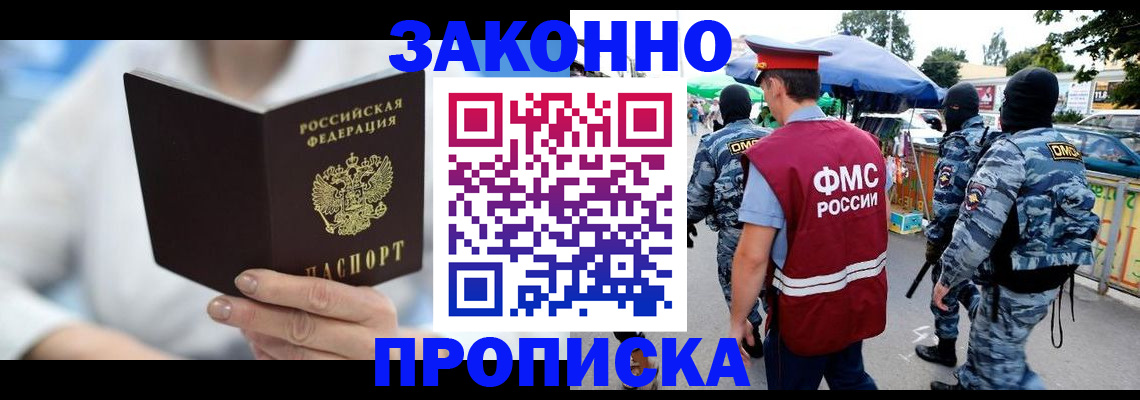 временная регистрация законно в Бутурлиновке