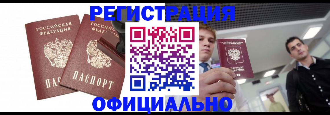 временная регистрация в квартире в Бутурлиновке