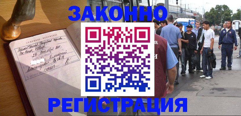 временная регистрация гарантия в Бутурлиновке