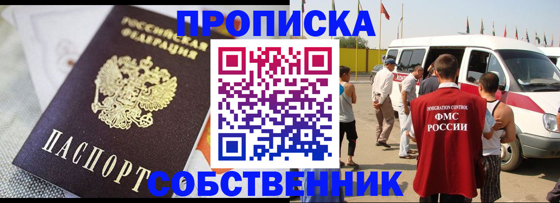 прописка иностранных граждан в Бутурлиновке