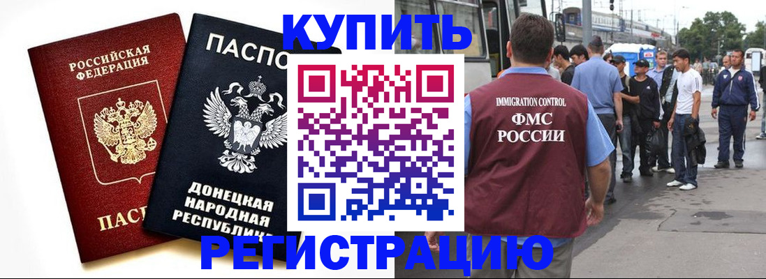временная регистрация недорого в Бутурлиновке