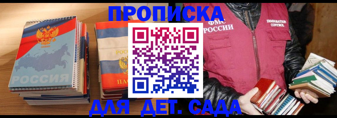 прописка для кредита в Бутурлиновке
