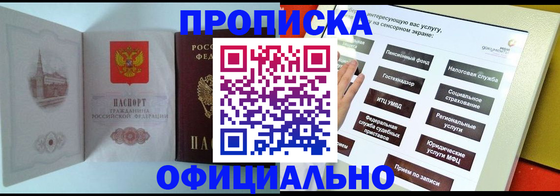 временная регистрация для всех в Бутурлиновке